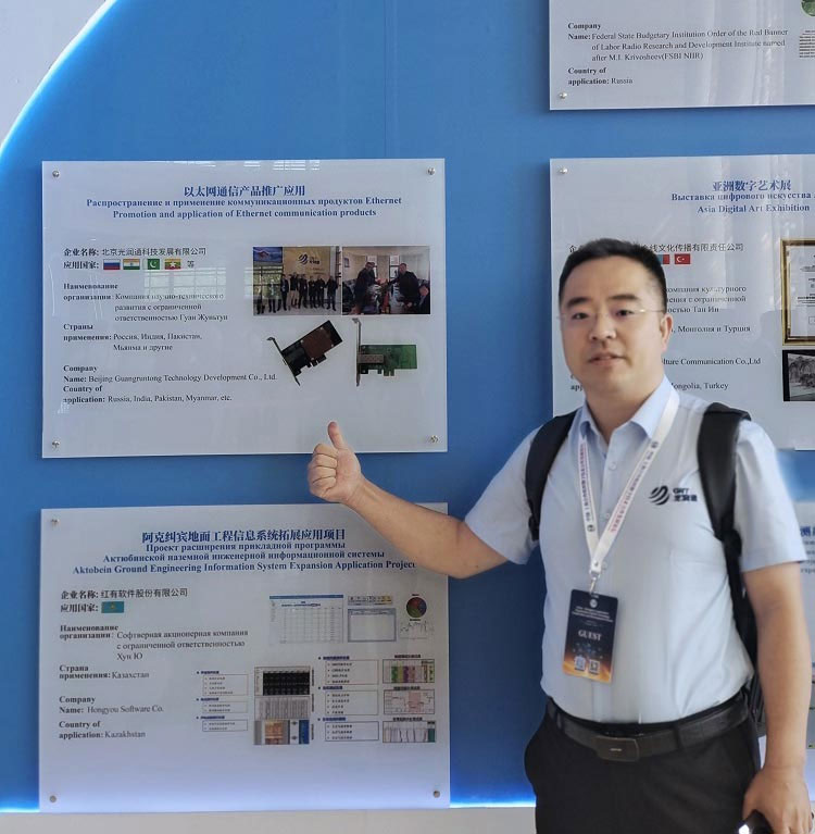 一帶一路,光潤通來了!(圖2) 圖片2.jpg