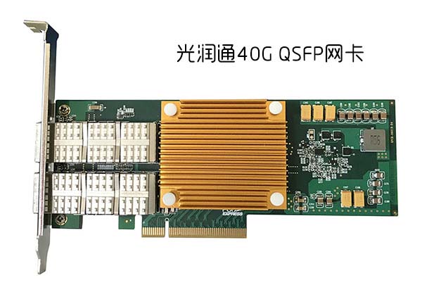 40G網卡 40G網卡