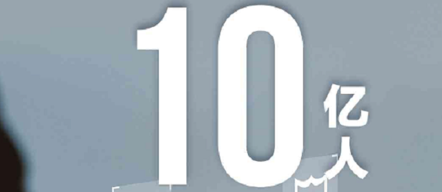 闊步邁向網(wǎng)絡(luò)強(qiáng)國(guó)!8個(gè)數(shù)字看我國(guó)網(wǎng)絡(luò)基礎(chǔ)建設(shè)加速度(圖8) 圖片8.png