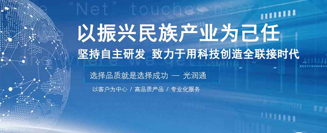 光潤通科技受邀出席第六屆“CCF自主可控計算機大會”(圖3) 圖片3.png