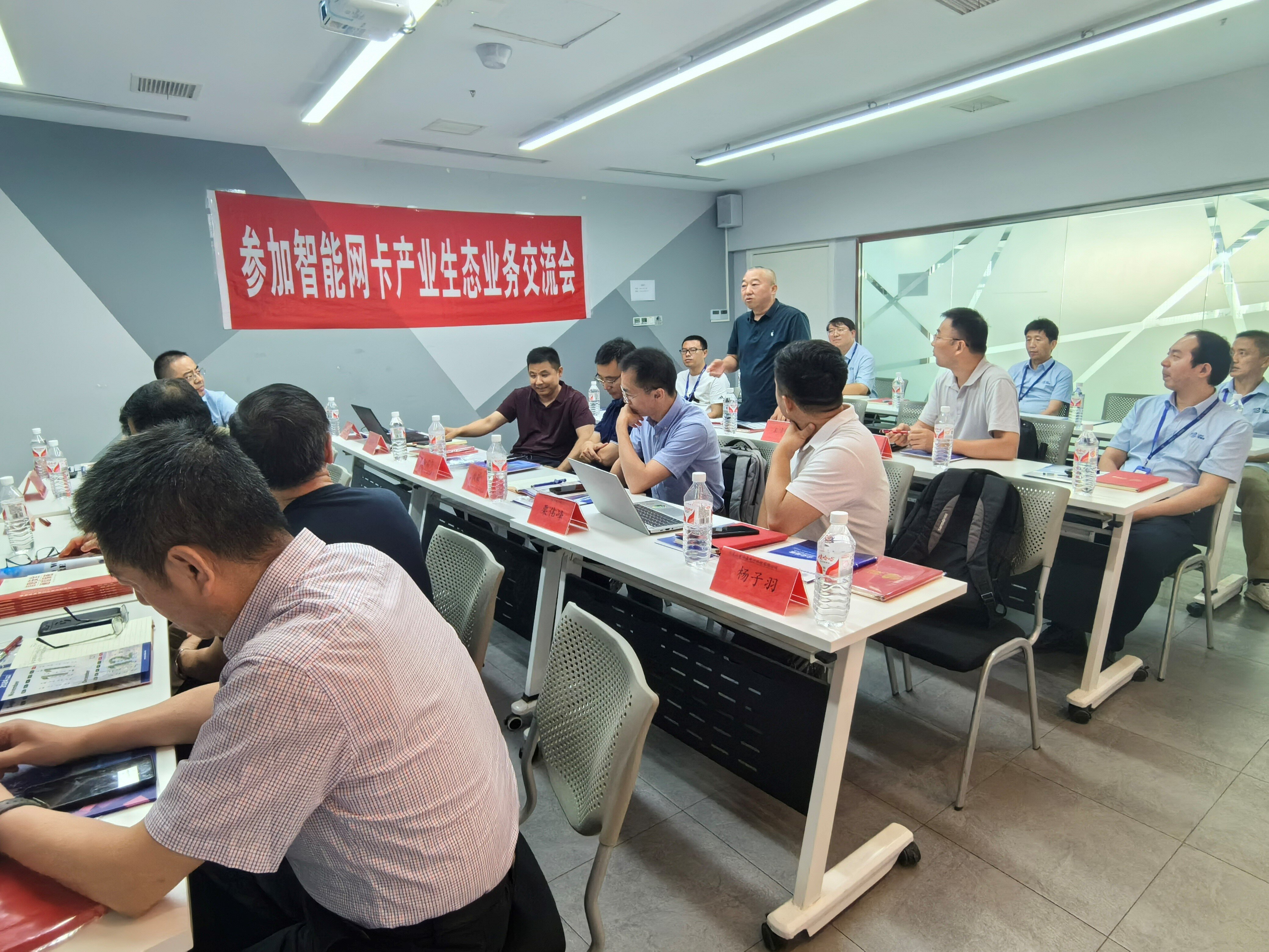 光潤(rùn)通聯(lián)合中關(guān)村智城聯(lián)盟成功舉辦智能網(wǎng)卡產(chǎn)業(yè)生態(tài)業(yè)務(wù)交流會(huì)(圖2) 3_proc.jpg