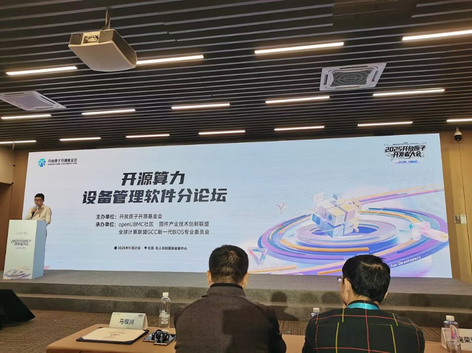 光潤通科技加入openUBMC開源發(fā)展委員會共筑算力管理新生態(tài)(圖2) 圖片2.jpg