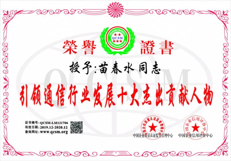 喜報｜光潤通榮獲多項榮譽證書!!!(圖4)