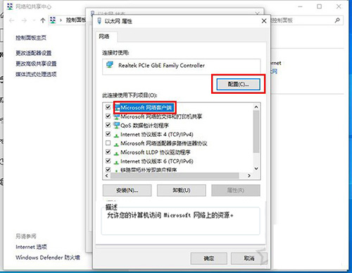 怎么查詢電腦網卡是千兆還是百兆？(圖7)