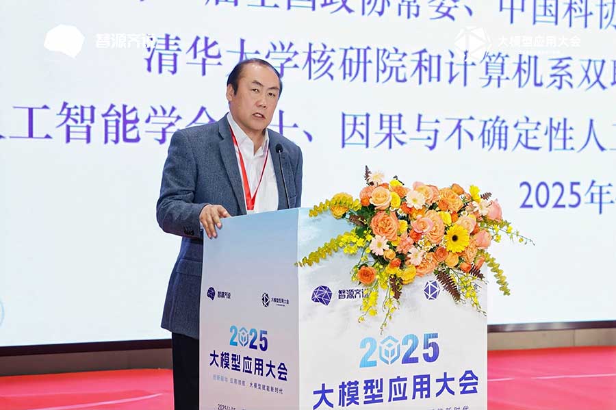 大會領導致辭 大會領導致辭