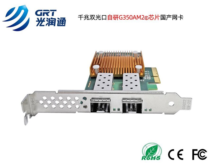 千兆網卡