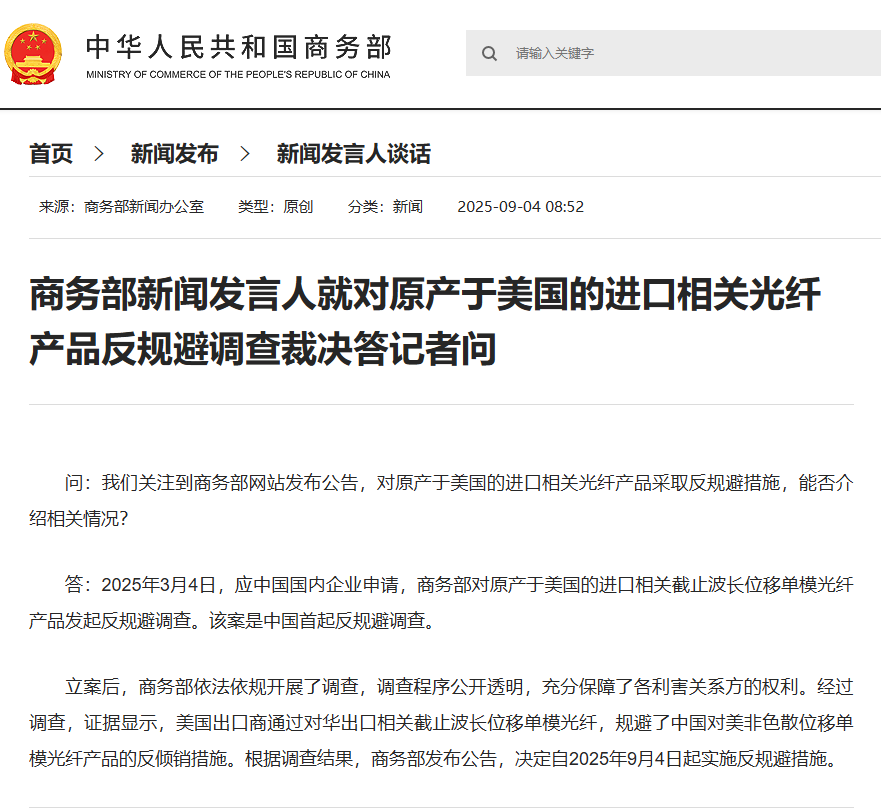 反規(guī)避調(diào)查 反規(guī)避調(diào)查